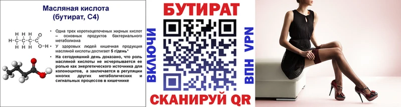 наркошоп  Арск  Бутират жидкий экстази 