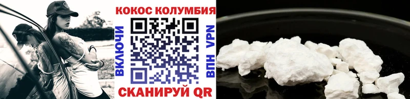 Кокаин 98% Арск