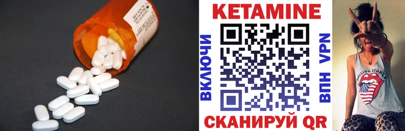 Кетамин VHQ  Арск 