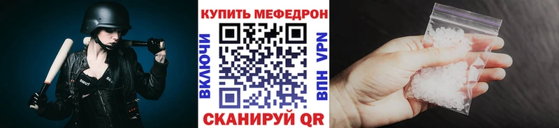 Меф мука Арск