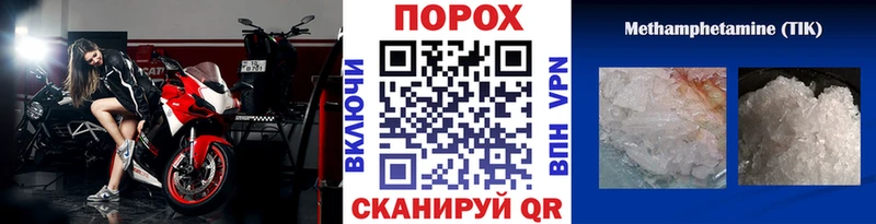 МЕТАМФЕТАМИН кристалл  наркотики  Арск 