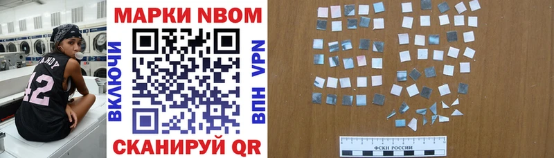 Марки NBOMe 1,5мг  Арск 
